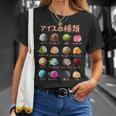 アイス 種類 面白いtシャツ おもしろ 食べ物 デザート メンズ 面白い 服 ネタ グッズ 文字tシャツ Tシャツ 彼女への贈り物