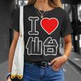 アイラブ・仙台（I Love ハート）宮城県 Big 大きな文字【47都道府県】ジモtティ 旅行お土産 面白 Tシャツ 彼女への贈り物