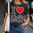 アイラブ・渋谷（I Love ハート）渋谷区 Big 大きな文字【東京23区】ジモtティ 面白い Tシャツ 彼女への贈り物