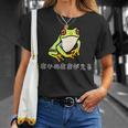アカメアマガエルさん Tシャツ 彼女への贈り物