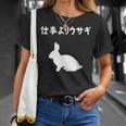 ウサギ、ママ、ウサギ、ウサギ、愛、ウサギ、ペット、ウサギ、パパ、ウサギの夫、面白いウサギの Tシャツ 彼女への贈り物