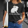 ウサギがいるので帰る おもしろ ウサギ 兎 Tシャツ 彼女への贈り物