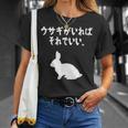 ウサギがいればそれでいい。 うさぎママ ウサギ好き うさぎ好き うさぎ ペット うさぎパパ うさぎ飼い おもしろ ウサギ Tシャツ 彼女への贈り物