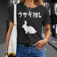 ウサギ推し うさぎママ ウサギ好き うさぎ好き うさぎ ペット うさぎパパ うさぎ飼い おもしろ ウサギ 兎 Tシャツ 彼女への贈り物