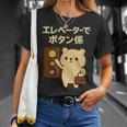 エレベーターでボタン係 まじめなかわいい係キャラ Tシャツ 彼女への贈り物