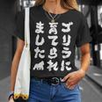 ゴリラに育てられました 筆文字 面白い おもしろ ユーモア ジョーク ゴリラ Tシャツ 彼女への贈り物