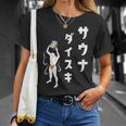 サウナ 大好き サウナ ダイスキ お風呂 蒸気浴 湯 おもしろ Tシャツ 彼女への贈り物