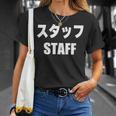 スタッフtaff 文字入り Tシャツ 彼女への贈り物