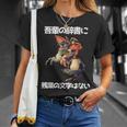 ナポレオン 面白いtシャツ メンズ 定時で帰る おもしろ 面白い 服 オリジナル グッズ 文字tシャツ ネタ Tシャツ 彼女への贈り物
