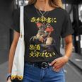 ナポレオン 面白いtシャツ 酒 メンズ おもしろ 酒をくれい 筆文字 面白い 服 オリジナル グッズ 文字tシャツ ネタ Tシャツ 彼女への贈り物