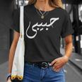 ハビビ アラビア語のデザインは「私の愛」を意味します。 Tシャツ 彼女への贈り物