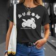 バイク レッドゾーン モーターサイクル 東京 ジャパン 走り屋本舗 Hashiriyahonpo 日本語 漢字ロゴ Tシャツ 彼女への贈り物