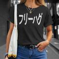 フリーハグ Tシャツ 彼女への贈り物