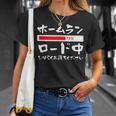 ホームラン 面白いtシャツ 野球 ベースボール おもしろ 服 ネタ メンズ 野球部 おもしろグッズ 子供 Tシャツ 彼女への贈り物