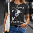 ムシャムシャしてやった今は反芻している ギャグ オヤジギャグ ジョーク お笑い 牛 ジョーク ツッコミ ネタ おもしろ Tシャツ 彼女への贈り物