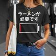 ラーメンが必要です ラーメン好き ラーメンオタク ラーメン 面白い ネタ ごはん 飯 麺 Tシャツ 彼女への贈り物
