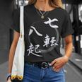 七転八起 四字熟語 ネタ 面白いtシャツ 文字入り メンズ おもしろ面白い 服 オリジナル おもしろグッズ 文字tシャツ Tシャツ 彼女への贈り物