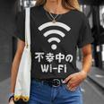 不幸中のwi-Fi ネタ ことわざ 言い間違いことわざ ジョーク ギャグ ダジャレ ツッコミ もじり 慣用句 おもしろ Tシャツ 彼女への贈り物