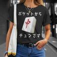 中 麻雀 牌 おもしろ グッズ 服 面白いtシャツ 文字入り 面白い 文字 ネタ メンズ ポケットから 中 Tシャツ 彼女への贈り物