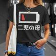 二児の母 面白いtシャツ 母親 文字入り メンズ おもしろ 面白い 服 オリジナル おもしろグッズ ネタ 母の日 Tシャツ 彼女への贈り物