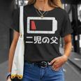 二児の父 面白いtシャツ 父親 父 文字入り メンズ おもしろ 面白い 服 オリジナル おもしろグッズ ネタ 父の日 Tシャツ 彼女への贈り物