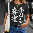 今日も麻雀 中 麻雀 牌 おもしろ グッズ 服 文字入り 面白い 文字 ネタ トから 中 Tシャツ 彼女への贈り物