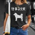 仕事より犬 柴犬 犬の飼い主 おもしろ 愛犬家 ワンちゃん好き 犬ママ 犬パパ 犬好き Tシャツ 彼女への贈り物