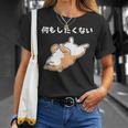 何もしたくない 犬 柴犬 犬好き かわいい おもしろ 面白い Tシャツ 彼女への贈り物