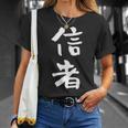 信者 面白いtシャツ 文字入り メンズ おもしろ 筆文字 面白い 服 おもしろグッズ 文字tシャツ ネタ Tシャツ 彼女への贈り物
