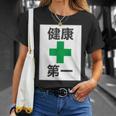健康第一（安全 工事 看板 風）【変なtシャツ屋さん】パロディ 面白い 言葉 座右の銘 ポップ 主張 メッセージ Tシャツ 彼女への贈り物
