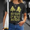 傘寿祝い 面白い 文字入り 男性 おもしろ 筆文字 面白い 服 オリジナル 文字tシャツ 80歳 父の日 Tシャツ 彼女への贈り物