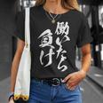 働いたら負け 面白いtシャツ 筆文字 おもしろ 文字入り ネタ メンズ 男性用 面白い 服 Tシャツ 彼女への贈り物