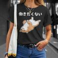 働きたくない 犬 柴犬 犬好き かわいい おもしろ 面白い Tシャツ 彼女への贈り物