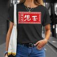 児玉 苗字 ラーメン 看板 面白いtシャツ おもしろ グッズ 服 筆文字 文字 入り 面白い ネタ メンズ Tシャツ 彼女への贈り物