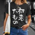 初老だもの 面白いtシャツ 文字入り メンズ おもしろ 面白い 服 オリジナル おもしろグッズ 文字tシャツ ネタ Tシャツ 彼女への贈り物