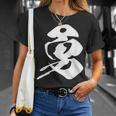 勇 漢字 一文字 勇気 名前 かっこいい 黒 他カラー メンズ レディース 大きいサイズ 筆文字 Tシャツ 彼女への贈り物
