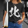 北 麻雀 おもしろ グッズ 服 筆文字 面白いtシャツ 文字入り 面白い 文字 ネタ メンズ Tシャツ 彼女への贈り物