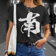 南 麻雀 おもしろ グッズ 服 筆文字 面白いtシャツ 文字入り 面白い 文字 ネタ メンズ Tシャツ 彼女への贈り物