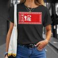 堀 苗字 ラーメン 看板 面白いtシャツ おもしろ グッズ 服 筆文字 文字 入り 面白い ネタ メンズ Tシャツ 彼女への贈り物