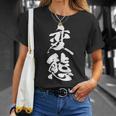 変態 おもしろ ネタ 文字入り 漢字 Tシャツ 彼女への贈り物