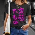 変態だもの 面白いtシャツ 文字入り メンズ おもしろ 面白い 服 オリジナル おもしろグッズ 文字 Tシャツ 彼女への贈り物