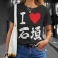 大好き 石垣 沖縄石垣島 沖縄 好き 大き うちなあ 琉球 Tシャツ 彼女への贈り物