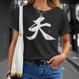 天 漢字 書道 Tシャツ 彼女への贈り物