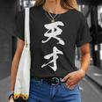 おもしろ 天才 Tシャツ 彼女への贈り物