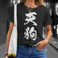 天狗 おもしろ 文字入り 漢字 絶好調 黒 他カラー メンズ レディース 大きいサイズ 筆文字 Tシャツ 彼女への贈り物