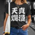 天真爛漫 Tシャツ 彼女への贈り物