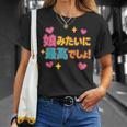 娘に似て最高！おもしろ父の日（メンズ） Tシャツ 彼女への贈り物
