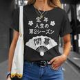 定年 祝い 人生の第２シーズン開幕 – 退職祝いにぴったりな楽しいジョークと笑い Tシャツ 彼女への贈り物