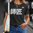 師匠 野球 Tシャツ 彼女への贈り物