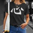 心のための漢字古代日本の書道の文字 Tシャツ 彼女への贈り物